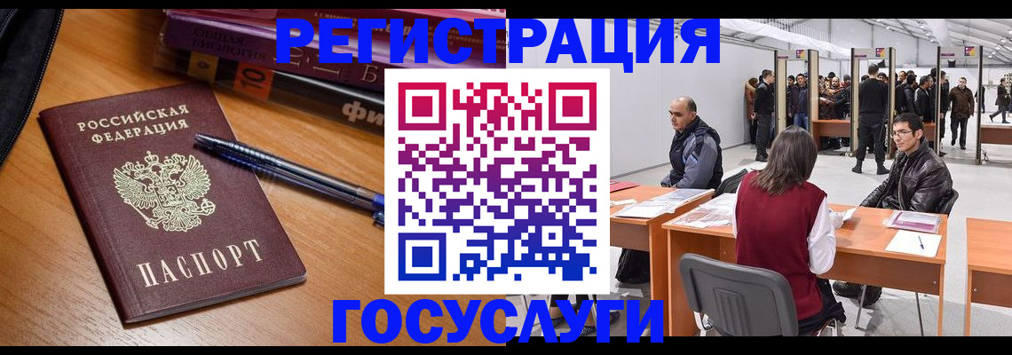 прописка иностранных граждан в Коми