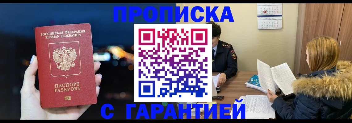 временная регистрация 2025 в Коми