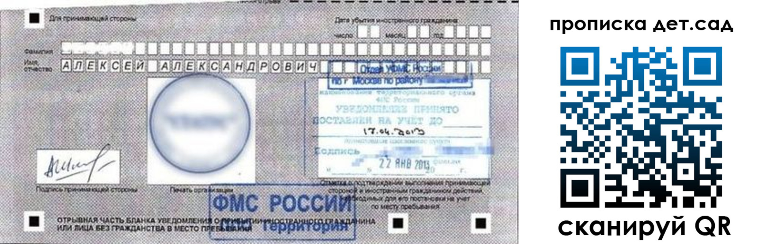 временная регистрация в Коми