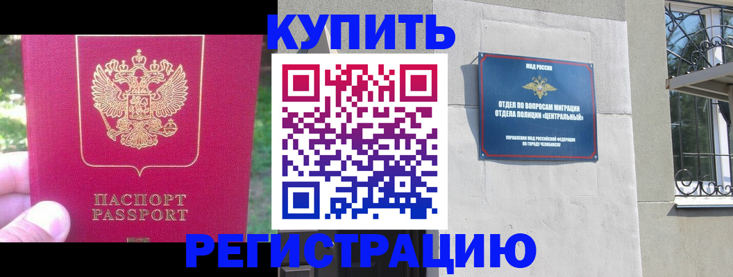 где прописаться в Коми