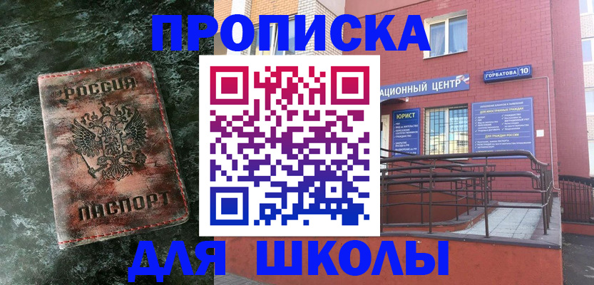 прописка законно в Коми