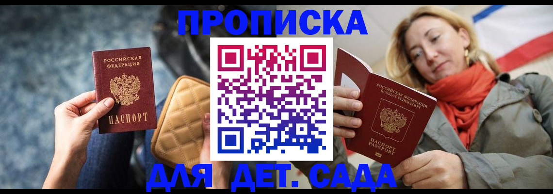прописка в Коми