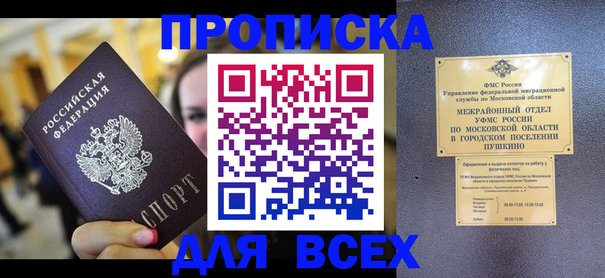 временная регистрация законно в Коми