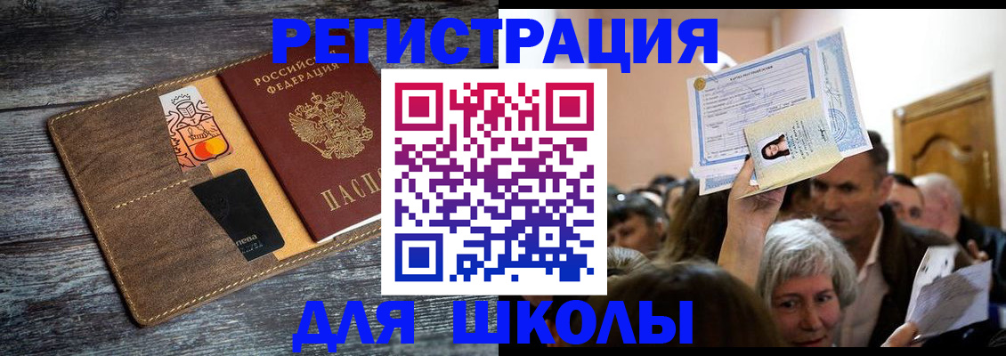 временная регистрация адрес в Коми