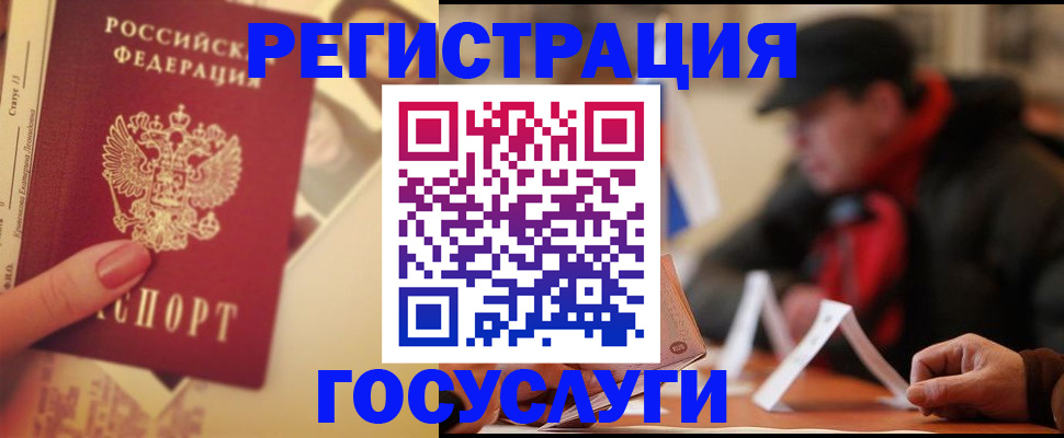 регистрация в Коми