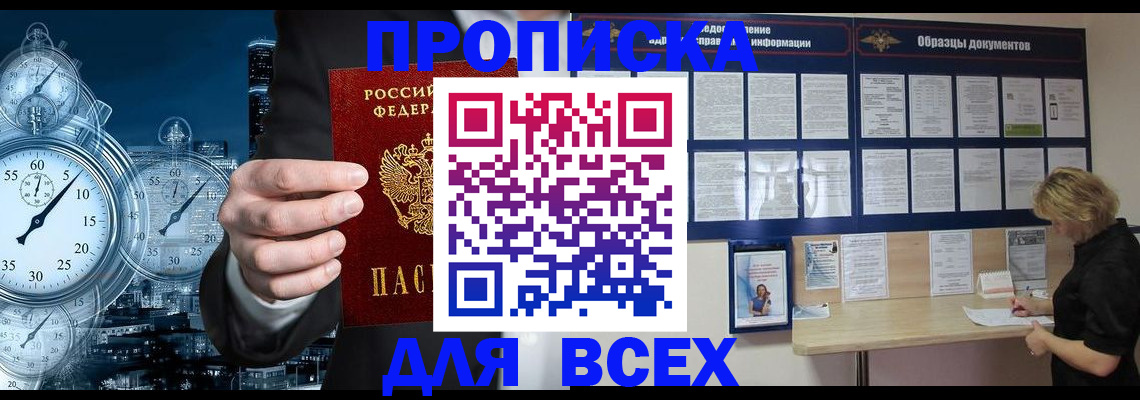 временная регистрация недорого в Коми