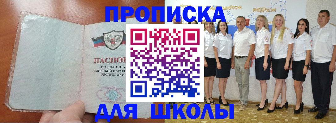 временная регистрация купить в Коми