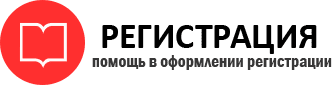 прописка в Коми id706936
